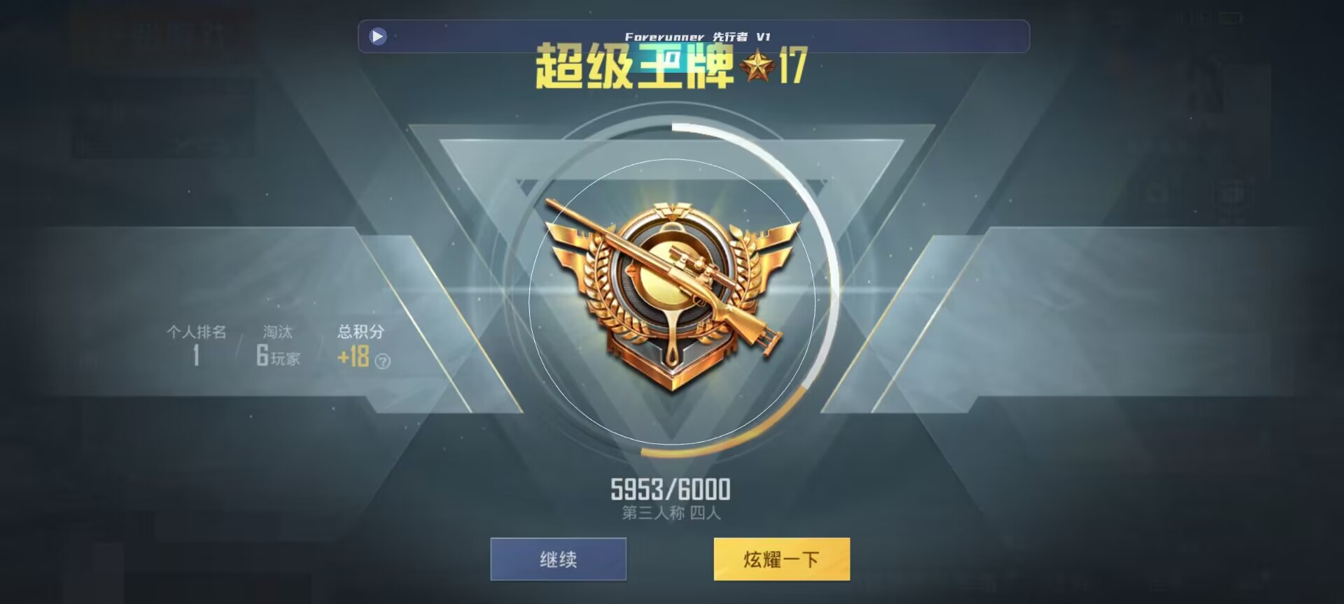 和平精英鸡腿辅助自瞄 - 100块钱吃和平辅助辅助预览图
